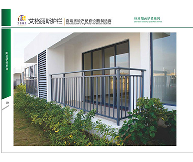 护栏系列9